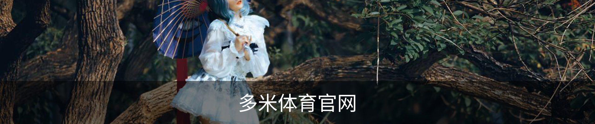 多米体育(DOMISPORTS)官方网站 · 运动无限 · M3K9